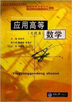 ��(y��ng)�øߵȔ�(sh��)�W(xu��),(�Ľ�(j��ng)�(l��i))