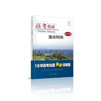 �߿�Ӣ�Z:2019��:���c(di��n)����:Intensive exercises