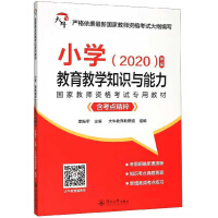 ���ҽ̎��Y��ԇ���ý̲�:С�W(xu��)�����̌W(xu��)֪�R�c����