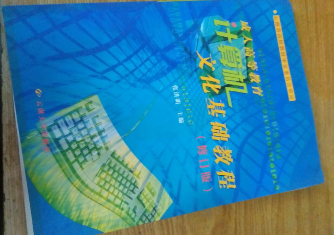 ���˸ߵȽ���Ӌ(j��)��C(j��)�Ļ����A(ch��)�̳�