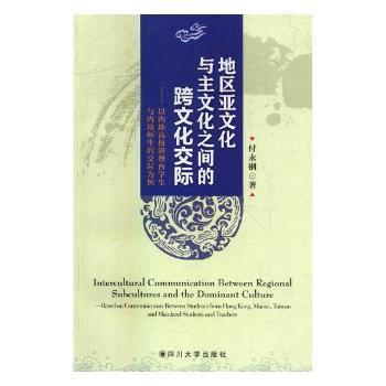 �؅^(q��)���Ļ��c���Ļ�֮�g�Ŀ��Ļ����H:�ԃ�(n��i)�ظ�У�۰��_�W(xu��)���c��(n��i)�؎����Ľ��H����