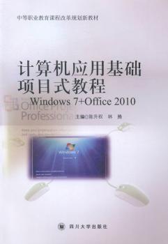 Ӌ(j��)��C(j��)��(y��ng)�û��A(ch��)�(xi��ng)Ŀʽ�̳̣�WINDOWS7+OFFICE2010