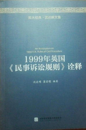 1999��Ӣ���������V�AҎ(gu��)�t��ԏ�