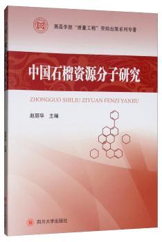 �Ї�ʯ���YԴ�����о�