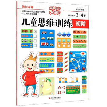 ��ͯ˼�SӖ(x��n)�������A��(sh��)�c�\(y��n)��(���h���g3-4�q)