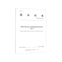 ���|(zh��)��(z��i)�����������|(zh��)���z�(y��n)�u����(bi��o)��(zh��n):ԇ��:T/CAGHP 054-2019