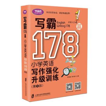 ��(xi��)��178ƪ:С�W(xu��)Ӣ�Z(y��)��(xi��)����(qi��ng)������(j��)Ӗ(x��n)��(��2��)