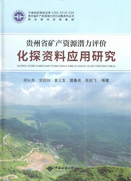 �F��ʡ�V�a(ch��n)�YԴ�����u�r(ji��)��̽�Y�ϑ�(y��ng)���о�