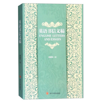 Ӣ�Z(y��)��(sh��)���ĸ� [English Letters and Essays]