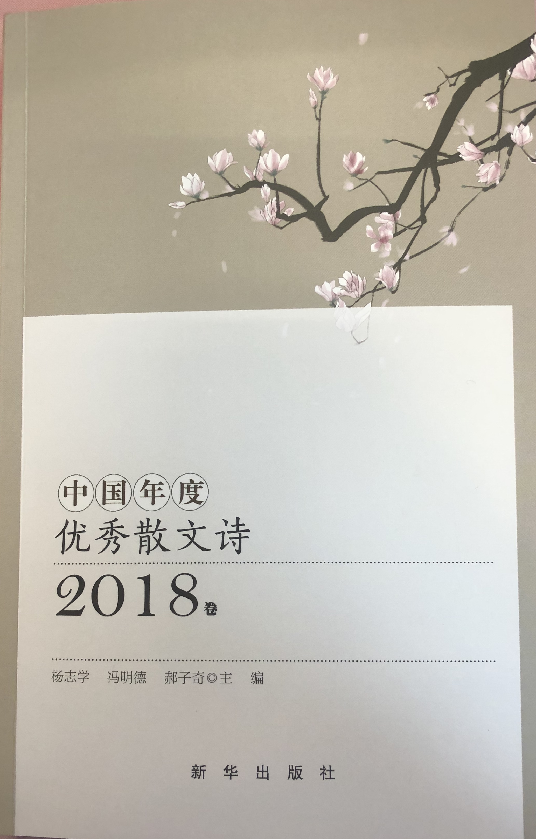 �Ї�(gu��)���ɢ��Ԋ(sh��).2018��