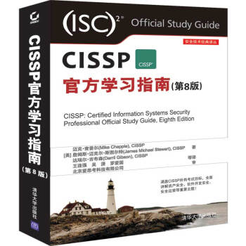 CISSP�ٷ��W(xu��)��(x��)ָ��