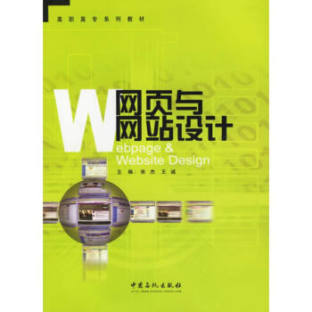 �W(w��ng)�(y��)�c�W(w��ng)վ�O(sh��)Ӌ(j��)