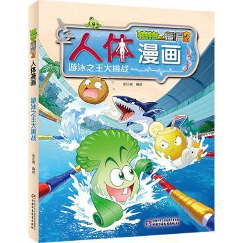 ֲ����(zh��n)��ʬ2���w����,