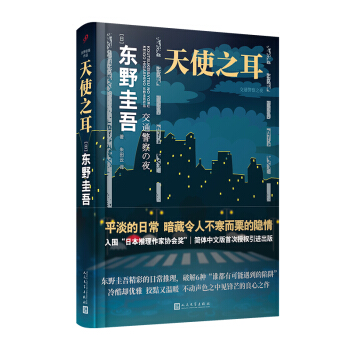 ��ʹ֮������ͨ����֮ҹ