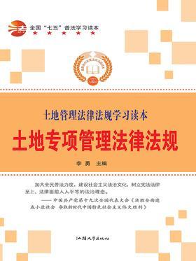 ȫ�������塱�շ��W(xu��)��(x��)�x��-���ع������ɷ�Ҏ(gu��)�W(xu��)��(x��)�x����ȫ2�ԣ�