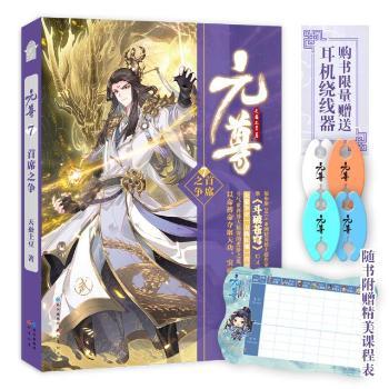 Ԫ��7��ϯ֮��