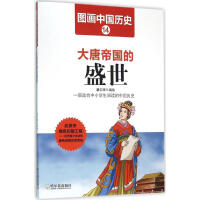 �D���Ї��vʷ:���Ƶۇ���ʢ��