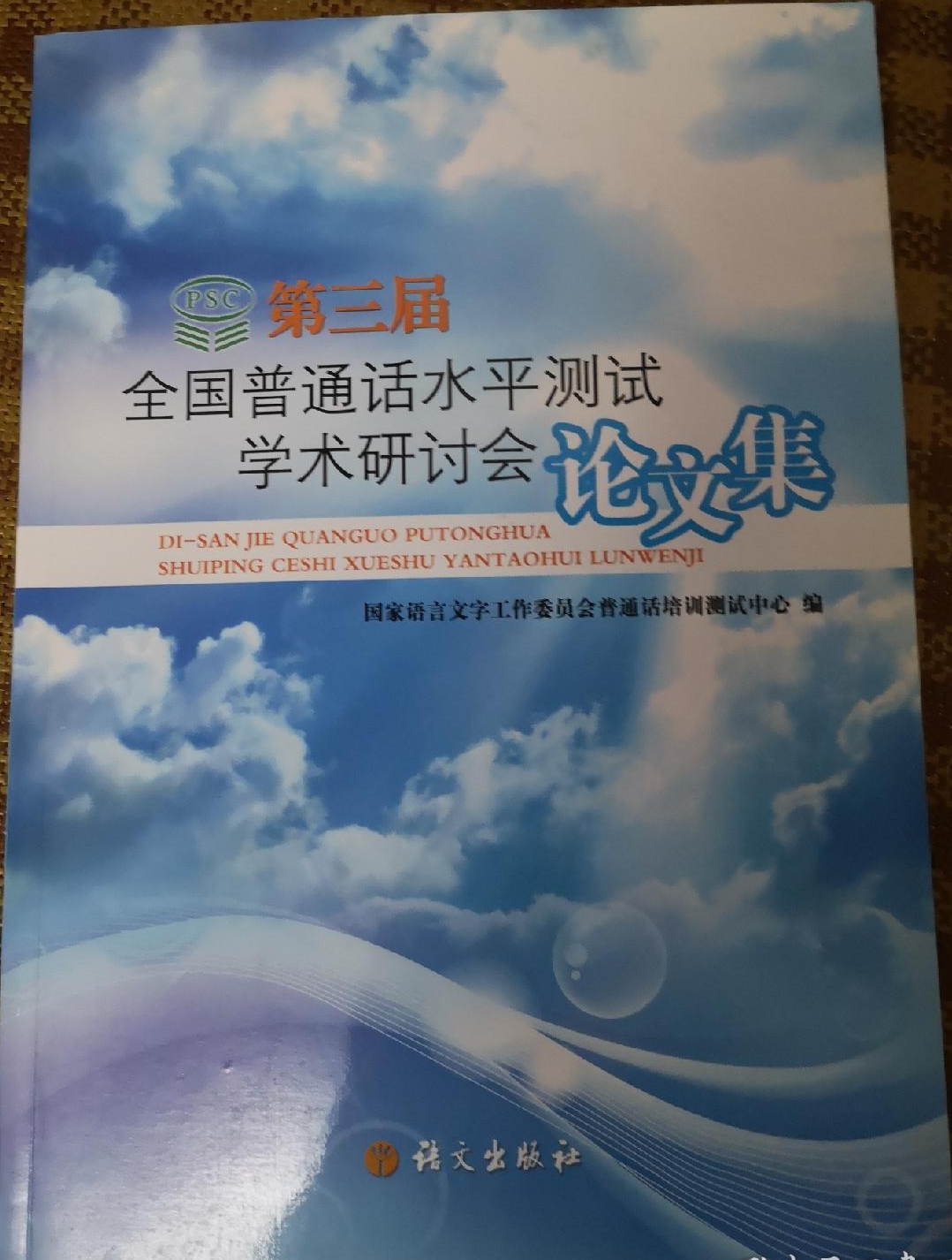 ������ȫ����ͨԒˮƽ�yԇ�W(xu��)�g(sh��)��ӑ��Փ�ļ�