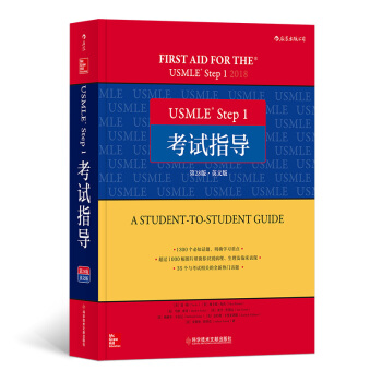 USMLE Step 1��ԇָ��(d��o)