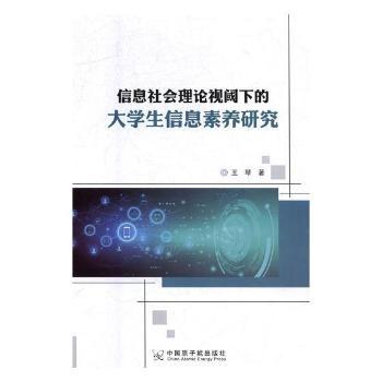 ��Ϣ�����Փҕ��µĴ�W����Ϣ���B(y��ng)�о�