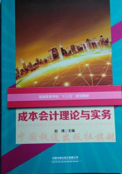 �ɱ���Ӌ(j��)��Փ�c��(sh��)��(w��)