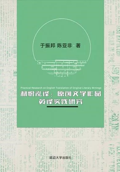 �����g��ԭ��(chu��ng)�ČW(xu��)��ƷӢ�g��(sh��)�`�о�