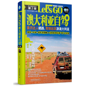 �Ĵ��������{Let��s Go����2�棩