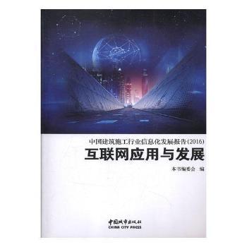 �Ї�����ʩ���ИI(y��)��Ϣ���l(f��)չ��(b��o)��.