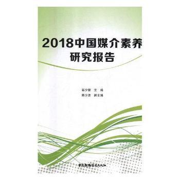 2018�Ї�(gu��)ý�����B(y��ng)�о���(b��o)��