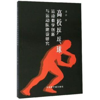 ��Уƹ�����\(y��n)��(d��ng)�̌W(xu��)��(chu��ng)���c�\(y��n)��(d��ng)�(du��)���O(sh��)�о�