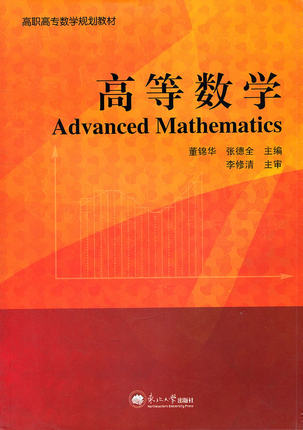 �ߵȔ�(sh��)�W(xu��)