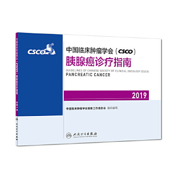�Ї�(gu��)�R���[���W(xu��)��(hu��) (CSCO) ���ٰ��\��ָ��2019