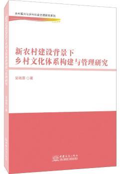 ���r(n��ng)�彨�O�������l(xi��ng)���Ļ��wϵ��(g��u)���c�����о�