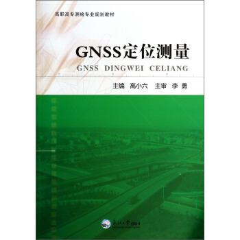 GNSS��λ�y��