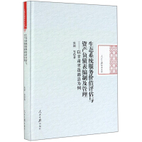 ���B(t��i)ϵ�y(t��ng)����(w��)�r(ji��)ֵ�u���c�Y�a(ch��n)ؓ(f��)�������Ƽ�����