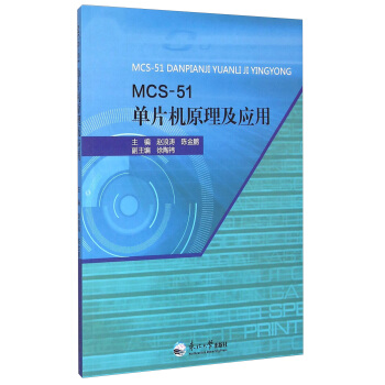 MCS-51��Ƭ�Cԭ��������