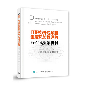 IT����(w��)����(xi��ng)Ŀ�M(j��n)���L(f��ng)�U(xi��n)�����ķֲ�ʽ?j��ng)Q�ߙC(j��)��