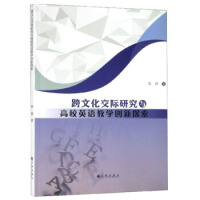 ���Ļ����H�о��c��УӢ�Z�̌W(xu��)��(chu��ng)��̽��