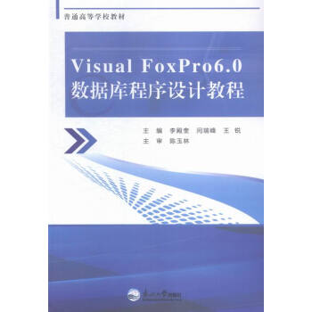 Visual FoxPro 60��(sh��)��(j��)��(k��)�����O(sh��)Ӌ(j��)�̳�