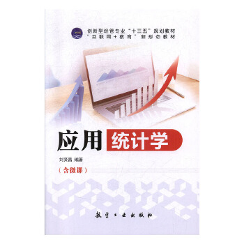 ��(y��ng)�ýy(t��ng)Ӌ(j��)�W(xu��)