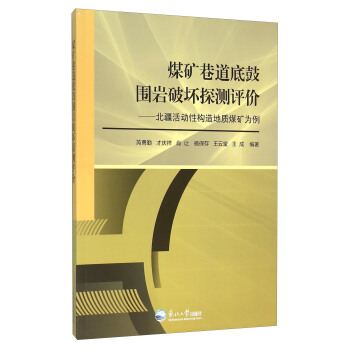 ú�V����׹ć��r�Ɖ�̽�y�u�r:��������Ԙ�(g��u)����|(zh��)ú�V����