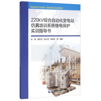 220kV�C���Ԅ�(d��ng)��׃�վ������Ӗ(x��n)ϵ�y(t��ng)�^늱��o(h��)��(sh��)Ӗ(x��n)ָ��(d��o)��(sh��)