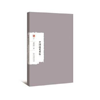  �Ї�ͨʷҪ��