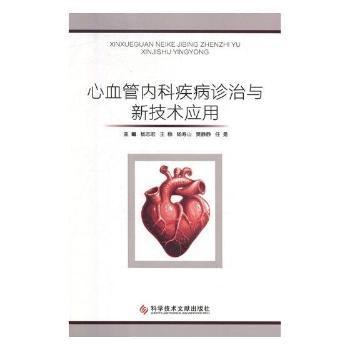 ��Ѫ�܃�(n��i)�Ƽ����\���c�¼��g(sh��)��(y��ng)��