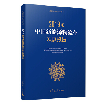 �Ї�����Դ����܇�l(f��)չ��(b��o)�棨2019�棩