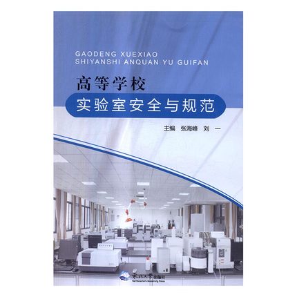 �ߵȌW(xu��)У����Ұ�ȫ�cҎ(gu��)��