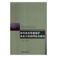 ˮ�h(hu��n)��ˮ�YԴ���o��ˮ��Ⱦ�������g�о�