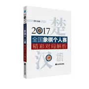 2017ȫ�����傀��ِ���ʌ��ֽ���