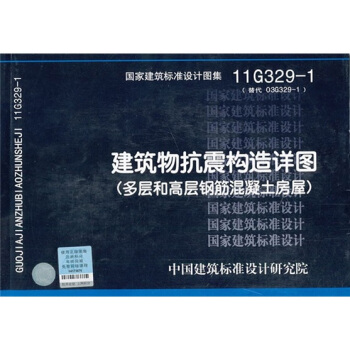 �����￹��(g��u)��Ԕ�D�����Ӻ͸ߌ�䓽���������ݣ�11G329-1