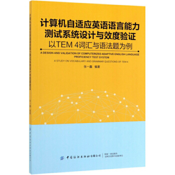 Ӌ��C���m��Ӣ�Z�Z�������yԇϵ�y(t��ng)�OӋ�cЧ����C